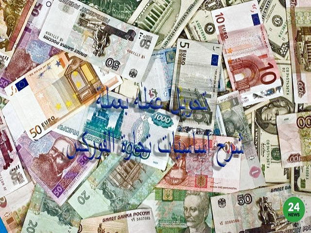 تبدیل ارز در کیف پول کوینومی